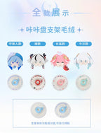 Wuthering Waves: Shorekeeper Kaka Series Plush Strap & Badge