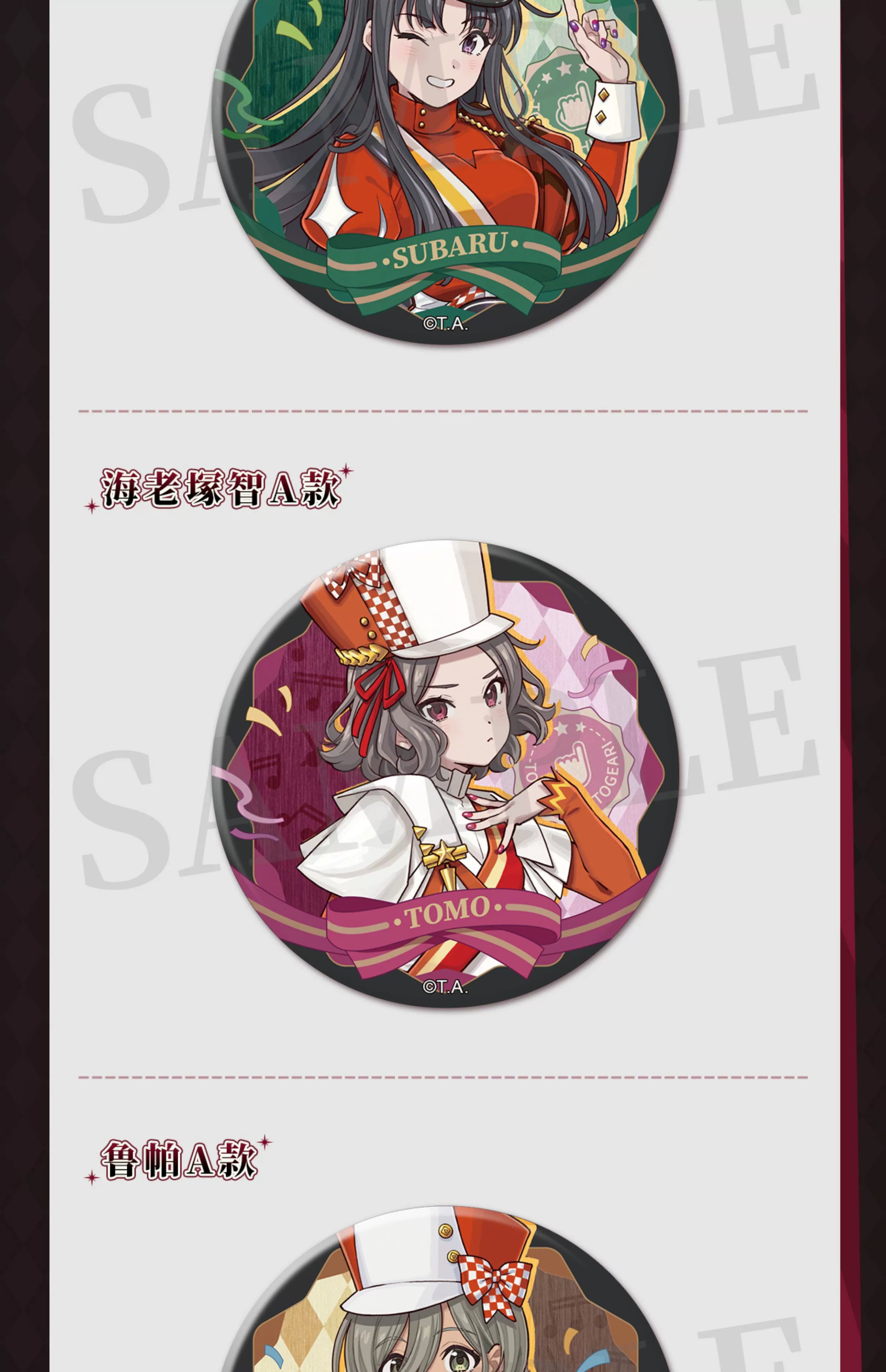 Girls Band Cry: Dimension Wave Cafe Collab Can Badge - Full Set (10 Types)