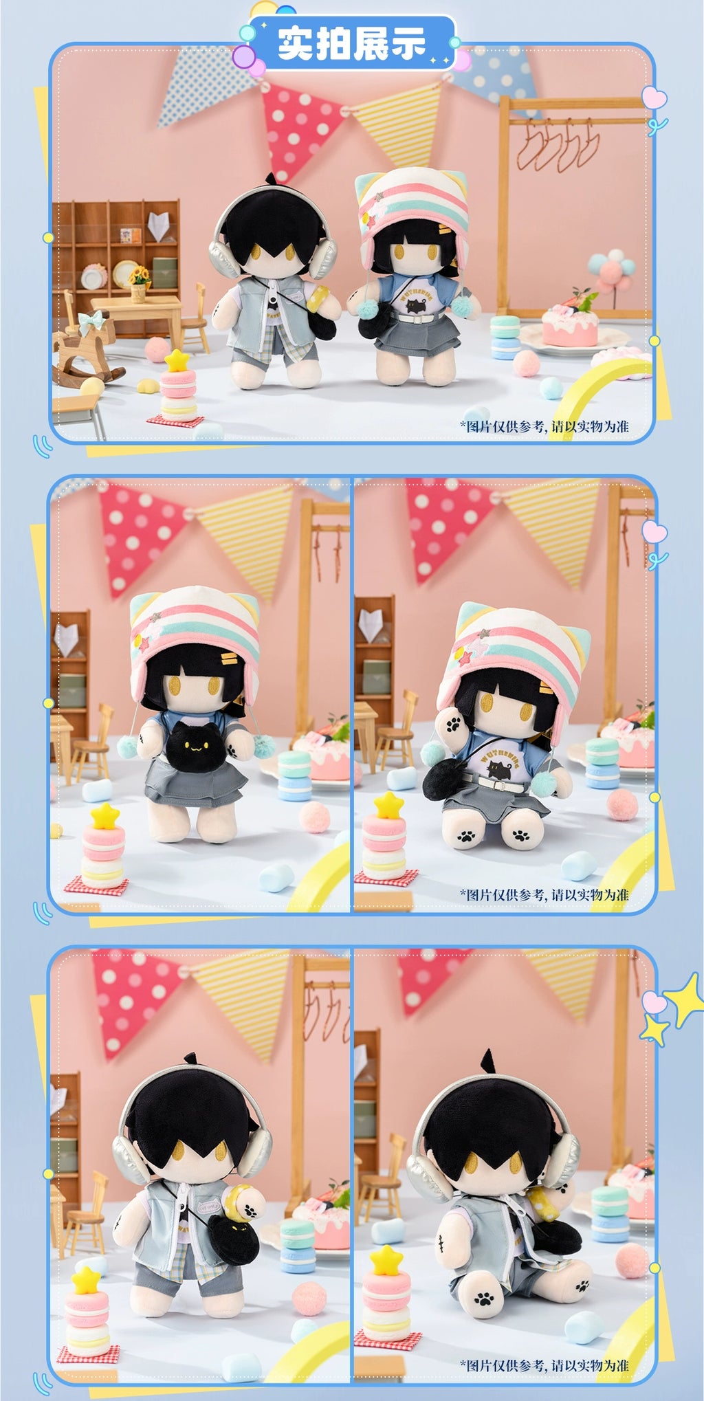 Wuthering Waves: Female Rover Plush Doll Outfit - 2025 KUROFEST Melody of.