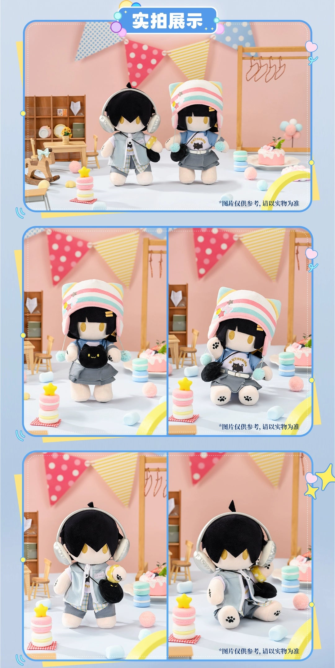 Wuthering Waves: Female Rover Plush Doll Outfit - 2025 KUROFEST Melody of.