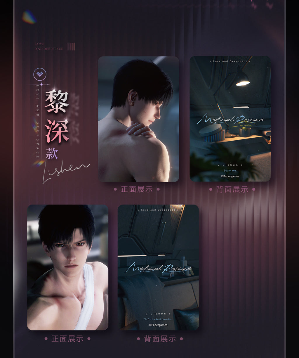 Love and Deepspace: Zayne Photo Card & Sticker Set - Heartfelt Whisper Series