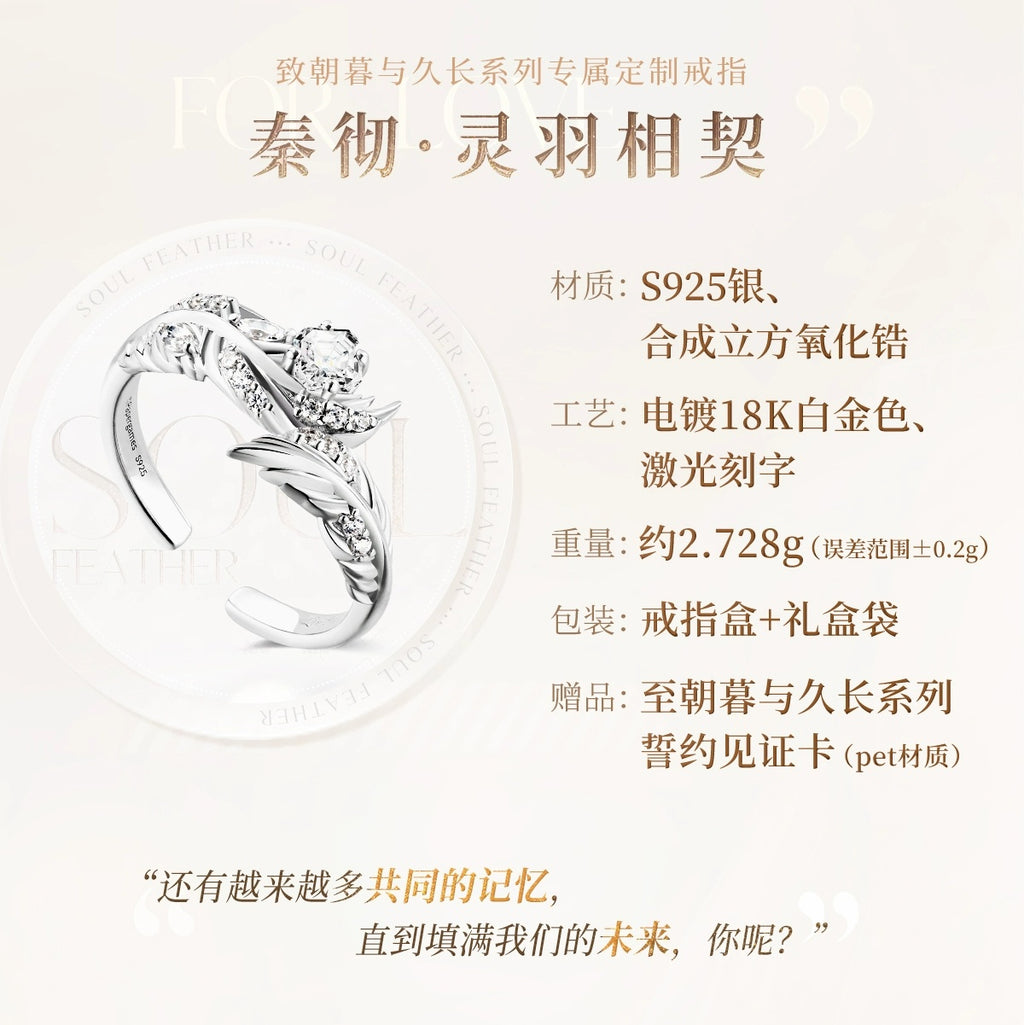 Love and Deepspace: Sylus Custom Ring - Dawn to Eternity Series