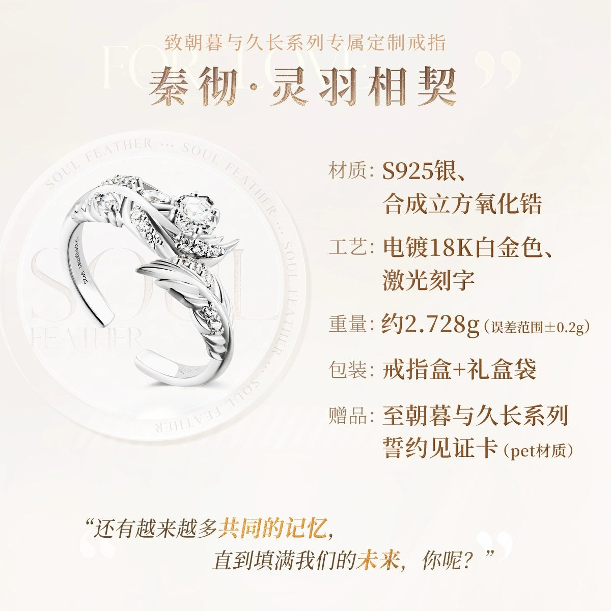 Love and Deepspace: Sylus Custom Ring - Dawn to Eternity Series