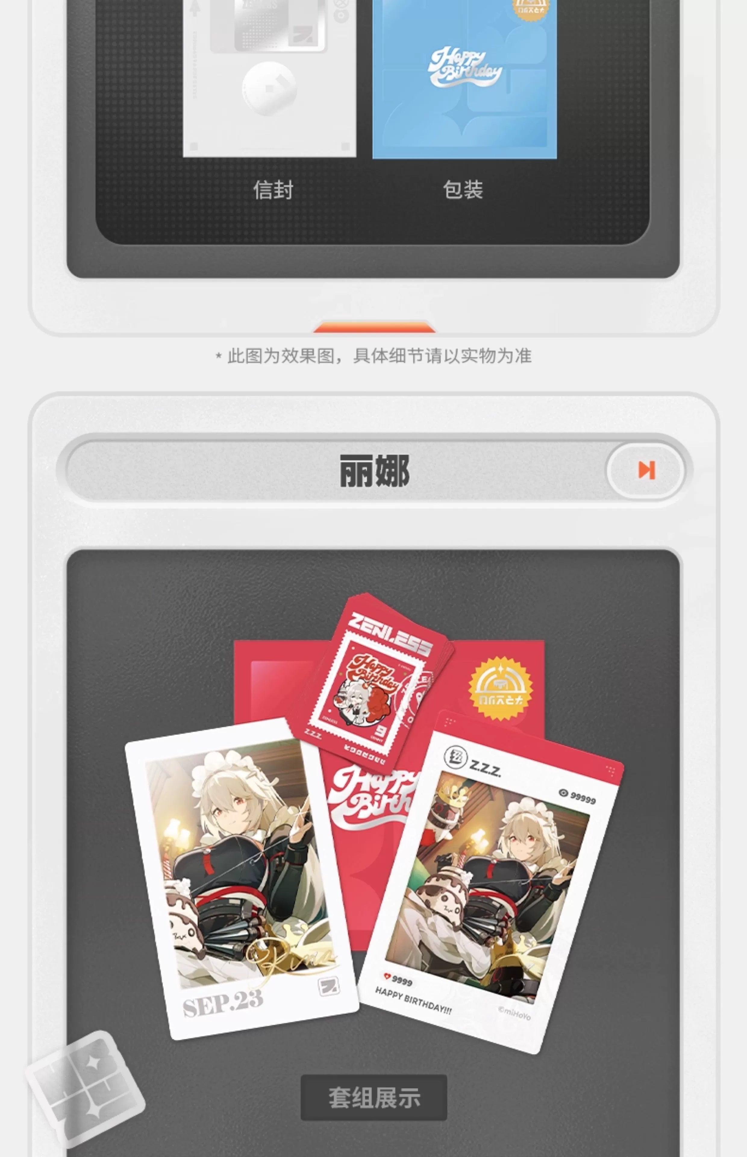 Zenless Zone Zero: Zhu Yuan HB2U Birthday Photo Card & Stamp Set