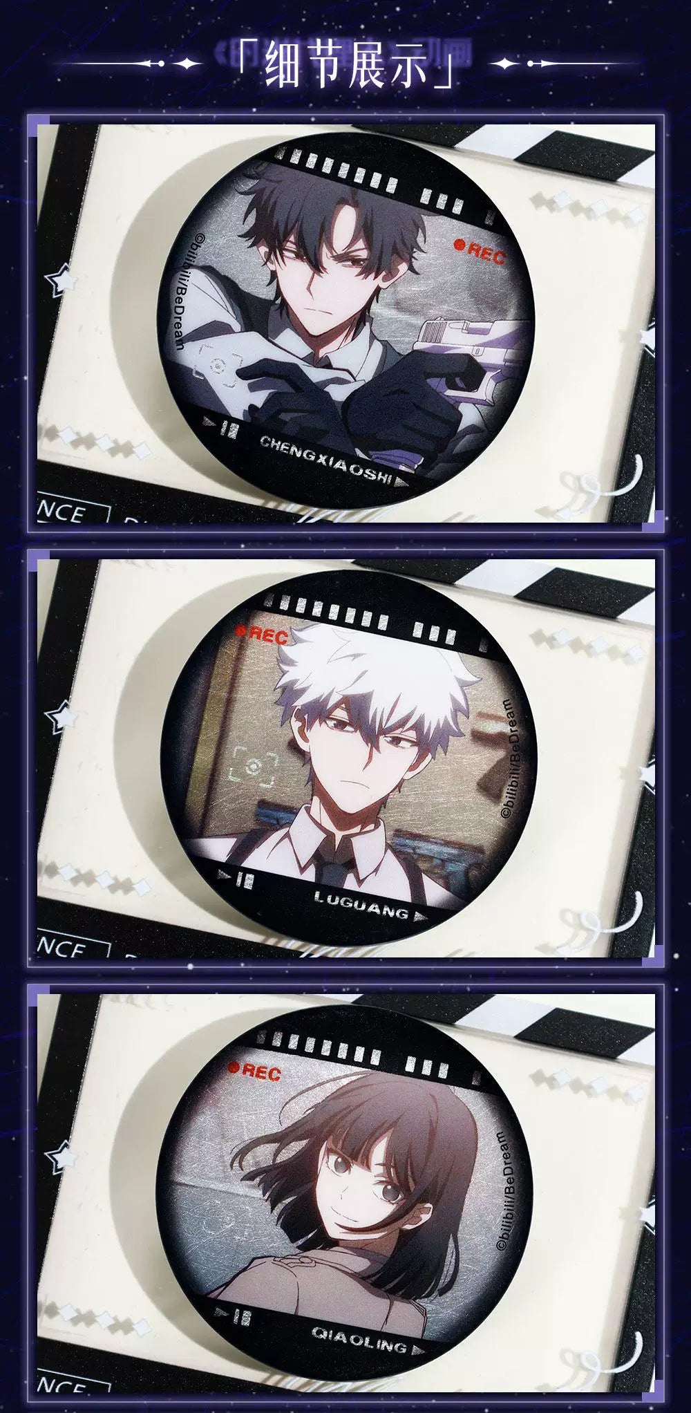 Link Click: Behind the Scenes Can Badge - Random Selection