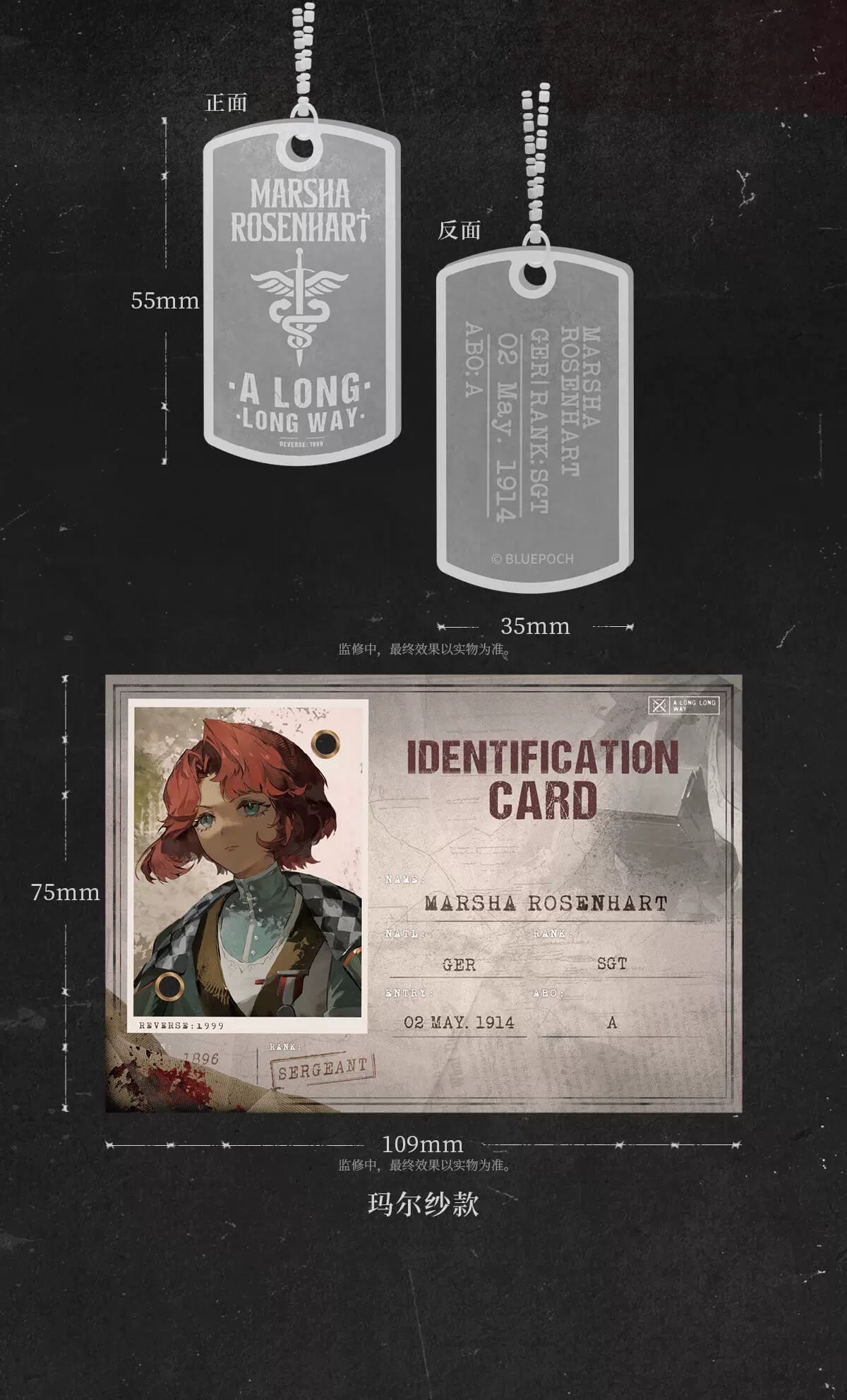 Reverse: 1999: Masha Metal Pendant & ID Card Set - Homecoming Eulogy