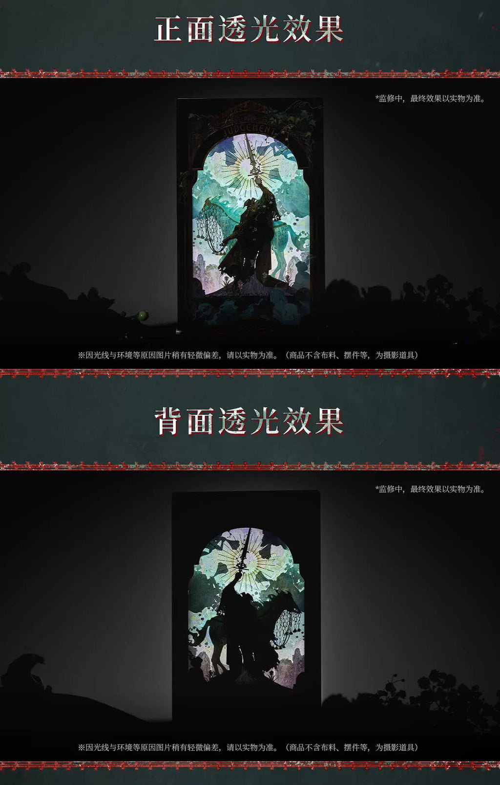 Reverse: 1999: A Knight Quicksand Acrylic Block - The Evergreen Soul Ver