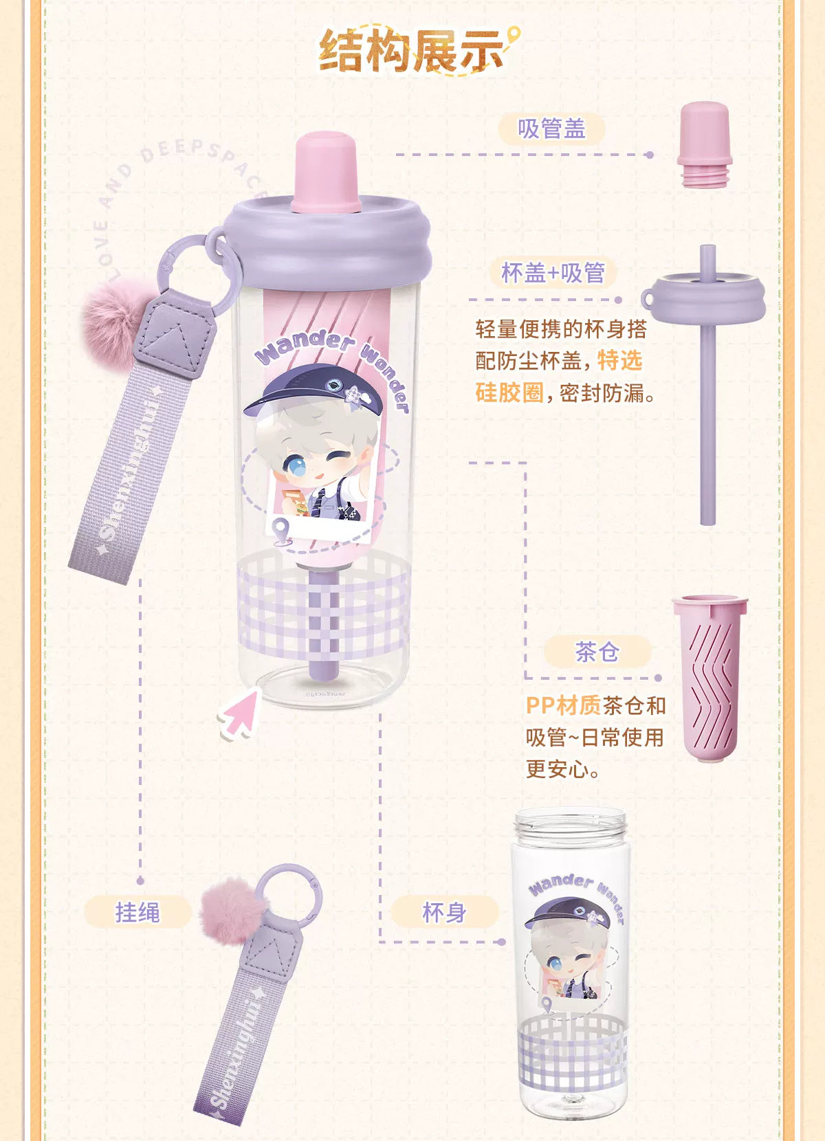 Love and Deepspace: Sylus Tumbler Water Bottle - Joyful Journey Series
