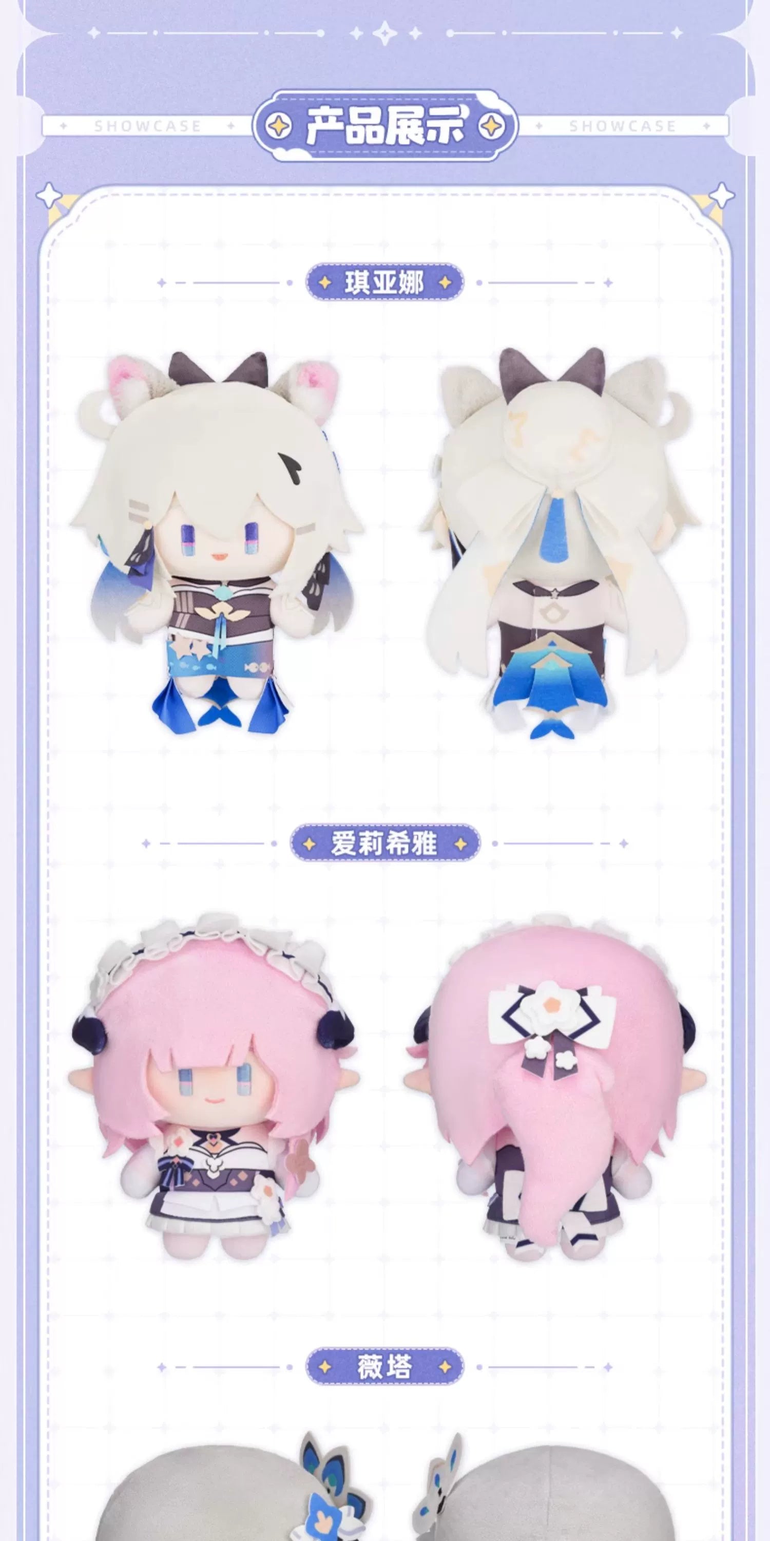 Honkai Impact 3rd: Fu Hua Chibi Plush - Zhi Yi Series