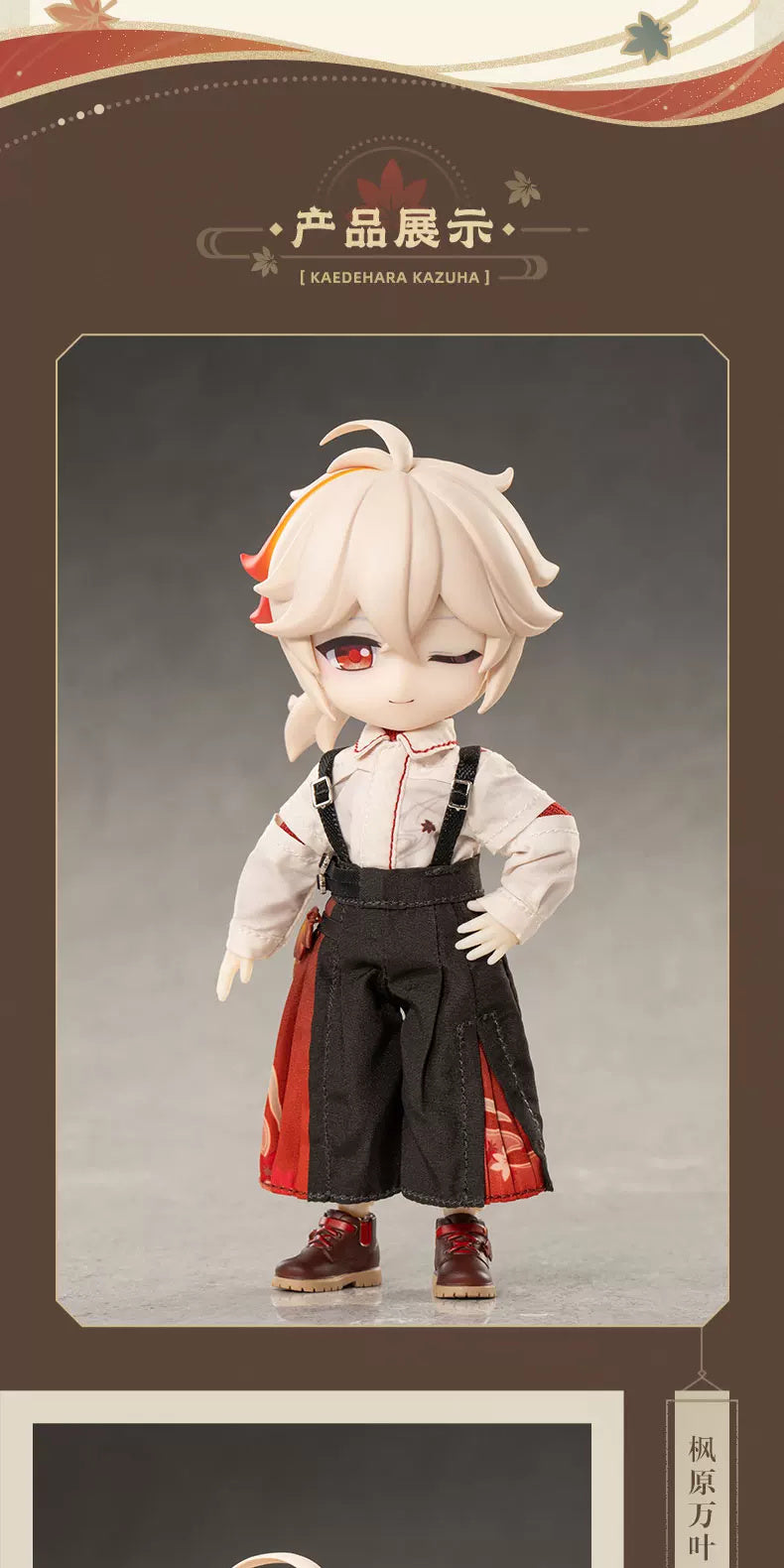 Genshin Impact: Kaedehara Kazuha 1/12 Action Figure Outfit & Face Set