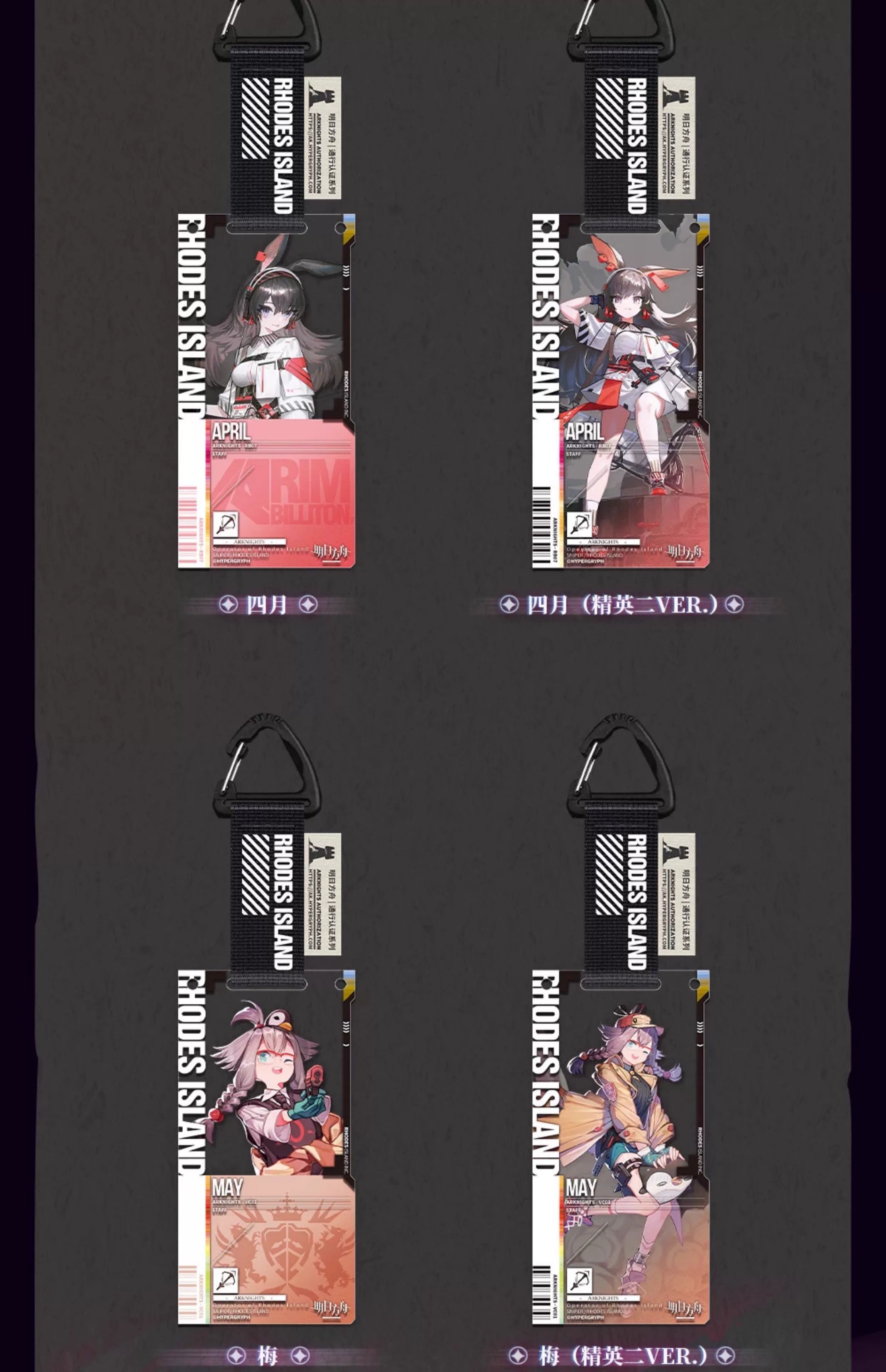 Arknights: Access Certification 49.0 Acrylic Keychain Set - Tragodia & Friends
