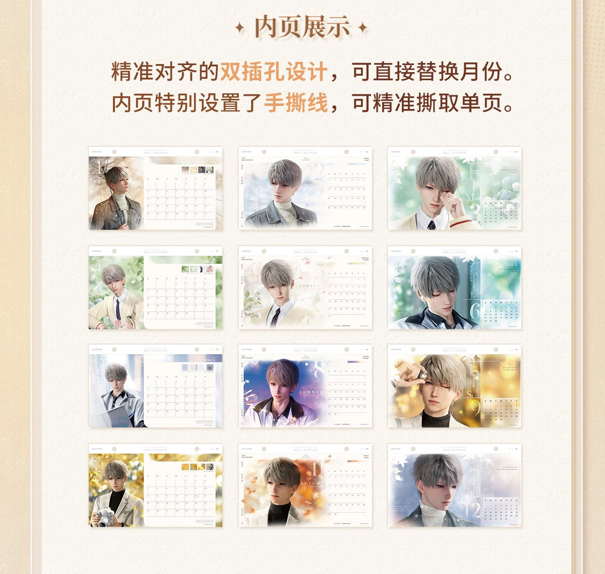 Love and Deepspace: Zayne 2026 Four Seasons Calendar - Merchandise