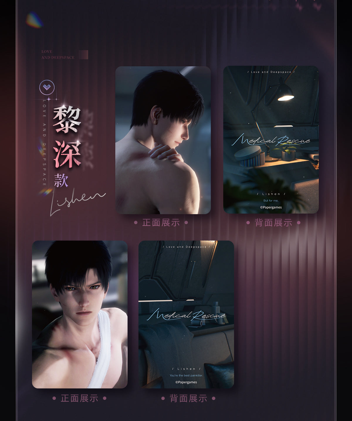 Love and Deepspace: Rafayel Photo Card Set - Heartfelt Whisper Series