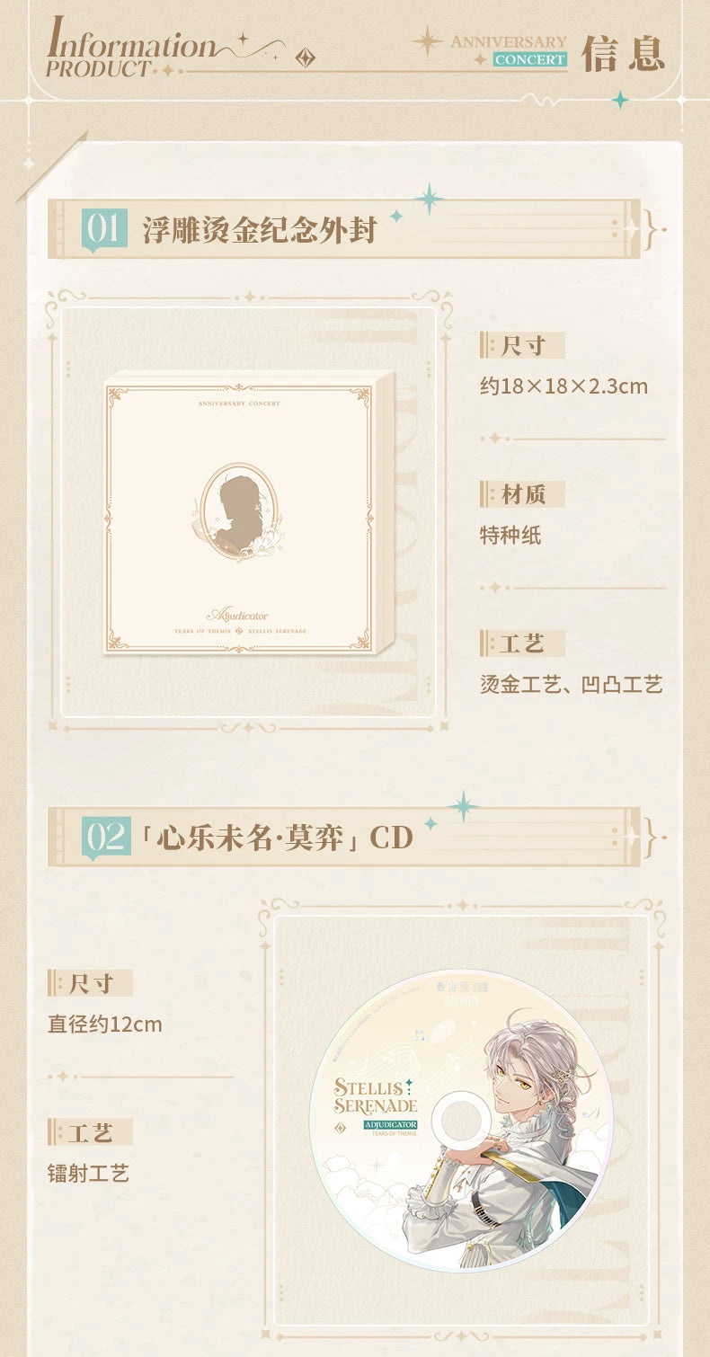 Vyn Richter — OST set specification panel with commemorative packaging and one audio CD