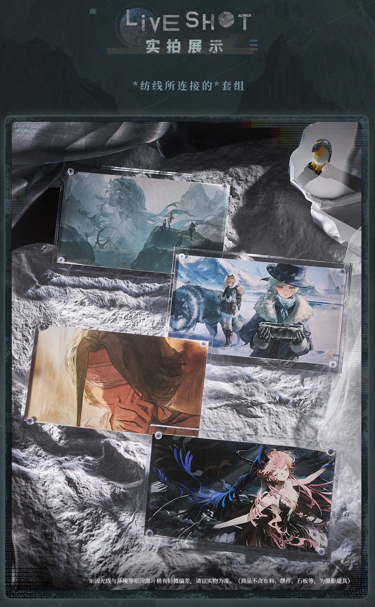 Reverse: 1999 - Paradise Regained CG Postcard Set (Life into the Storm)