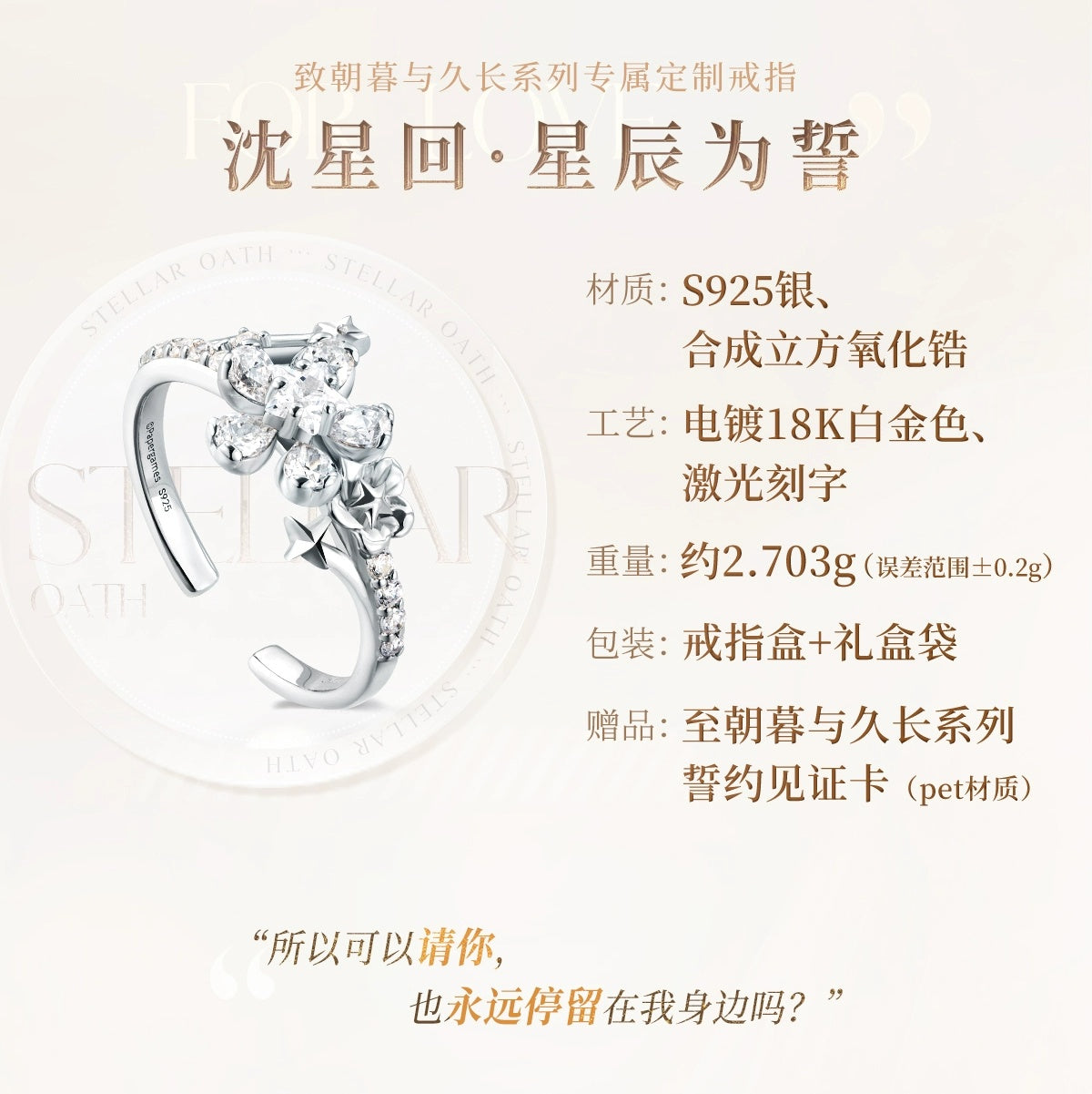 Love and Deepspace: Xavier Custom Vow Ring - Dawn to Eternity Series