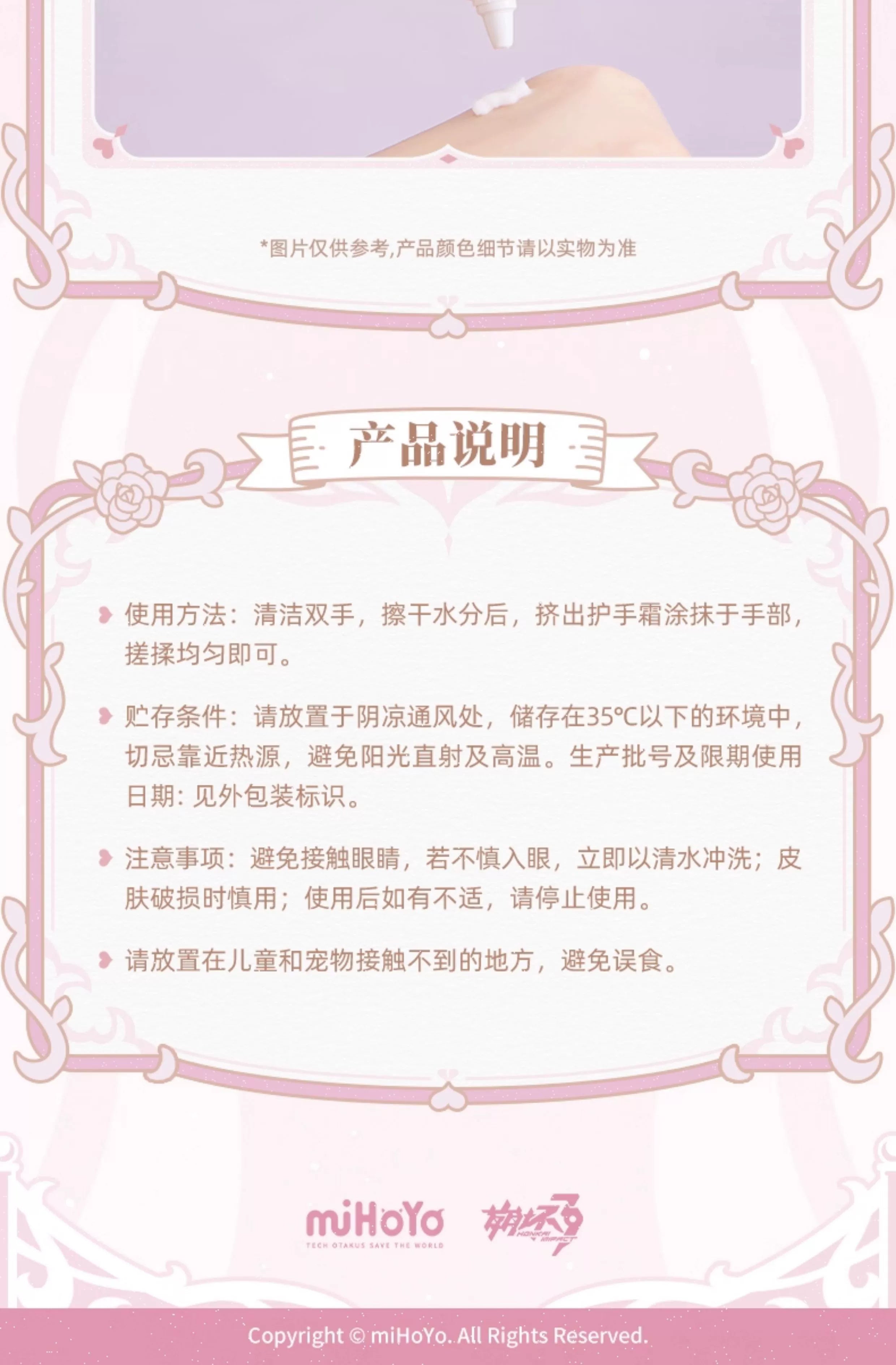 Honkai Impact 3rd: Elysia Hand Cream - Flying Flower Lingering Fragrance Series