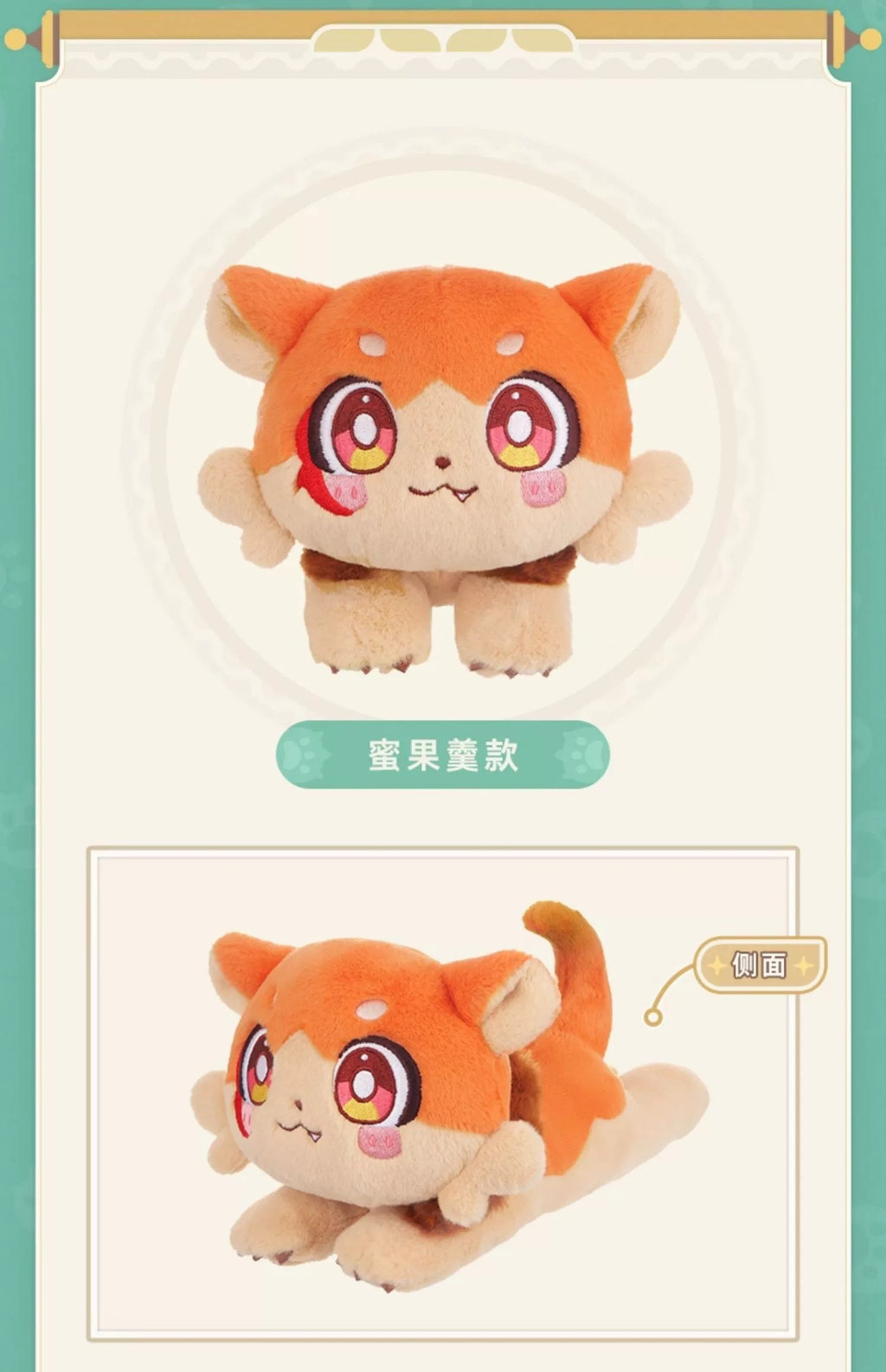 Honkai: Star Rail: Castorice Lying Plush Doll - Chimera Series