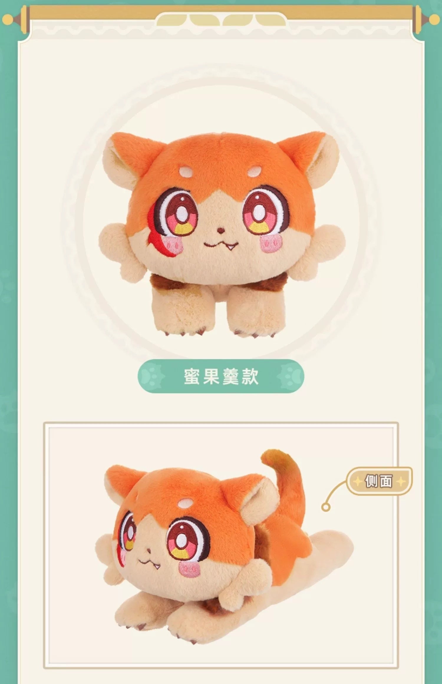 Honkai: Star Rail: Castorice Lying Plush Doll - Chimera Series