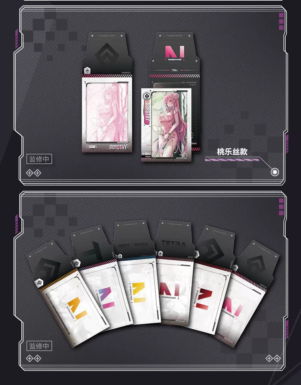 Goddess of Victory: NIKKE - Illustration Series Polaroid Photo Card Set Box