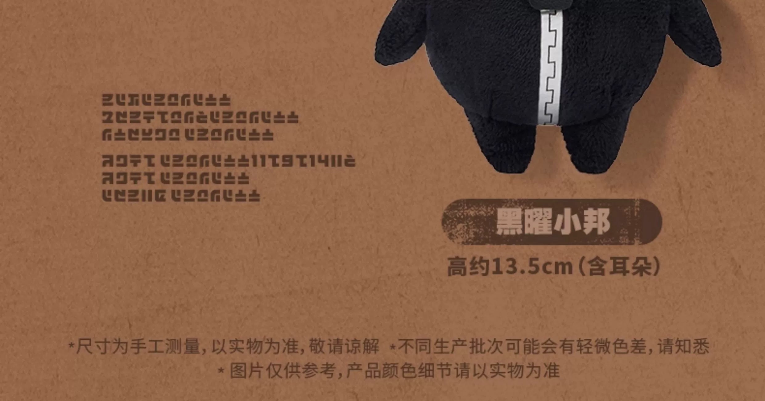 Zenless Zone Zero: Teddy Bangboo Fluffy Plush Keychain - 14cm