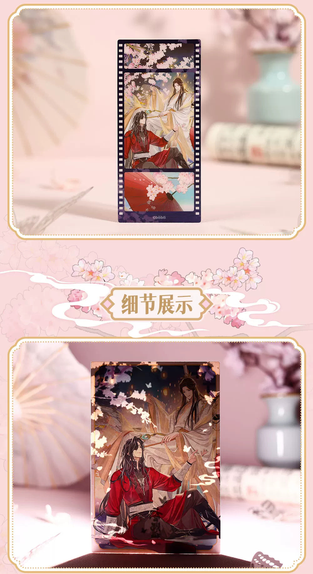 Heaven Official's Blessing: Xie Lian & Hua Cheng Postcard & Film Card Set -...
