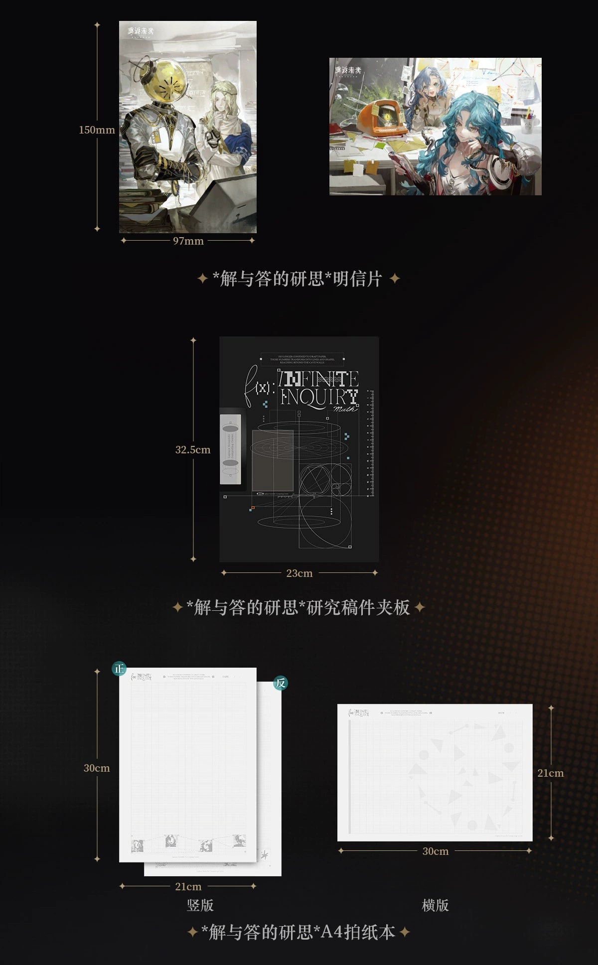 Reverse: 1999: Infinite Inquiry China Post Collab Vol. 2 Gift Set - 37 & 6
