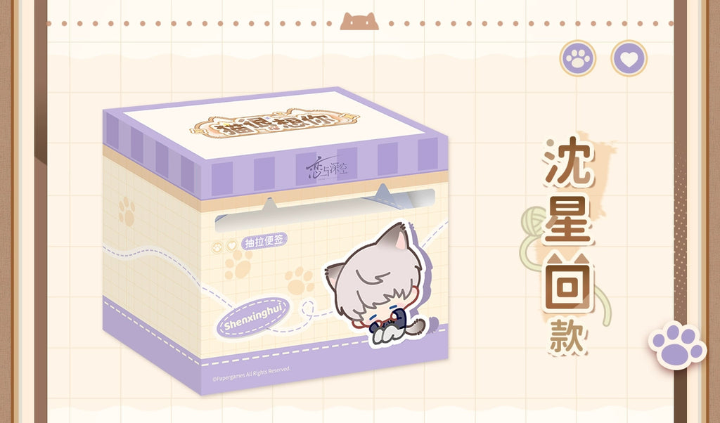 Love and Deepspace: Zayne Pull-Out Sticky Notes - Cat Misses You Series [7767]