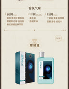 Honkai: Star Rail: Phainon Galactic Scent Series Body Wash