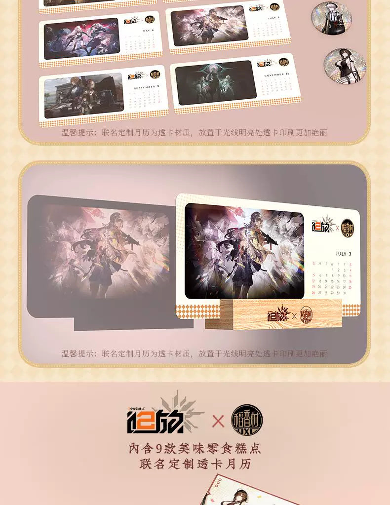 Girls' Frontline 2: Exilium - Lunar New Year Mooncake & Snack Gift Set