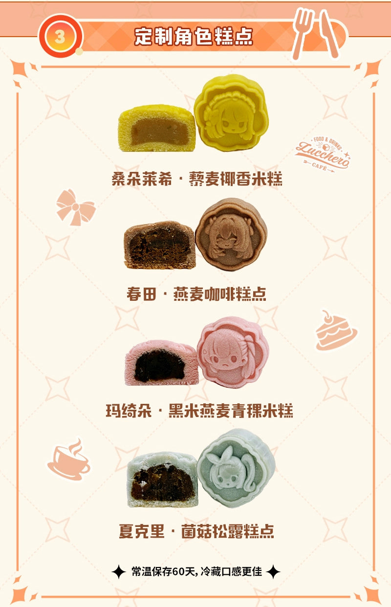 Girls' Frontline 2: Exilium - Mid-Autumn Festival Mooncake Gift Set (Oatly.