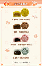Girls' Frontline 2: Exilium - Mid-Autumn Festival Mooncake Gift Set (Oatly.