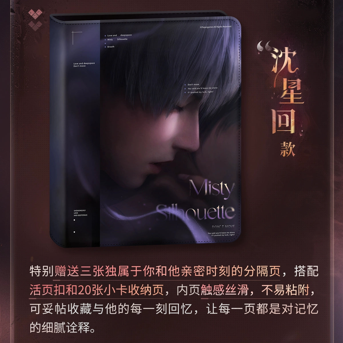 Love and Deepspace: Xavier 4-Pocket Photocard Album - Misty Silhouette Ver