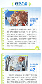 Arknights: Messenger Angelina's Travel Journal Vol. 1-4 Set - Special Edition
