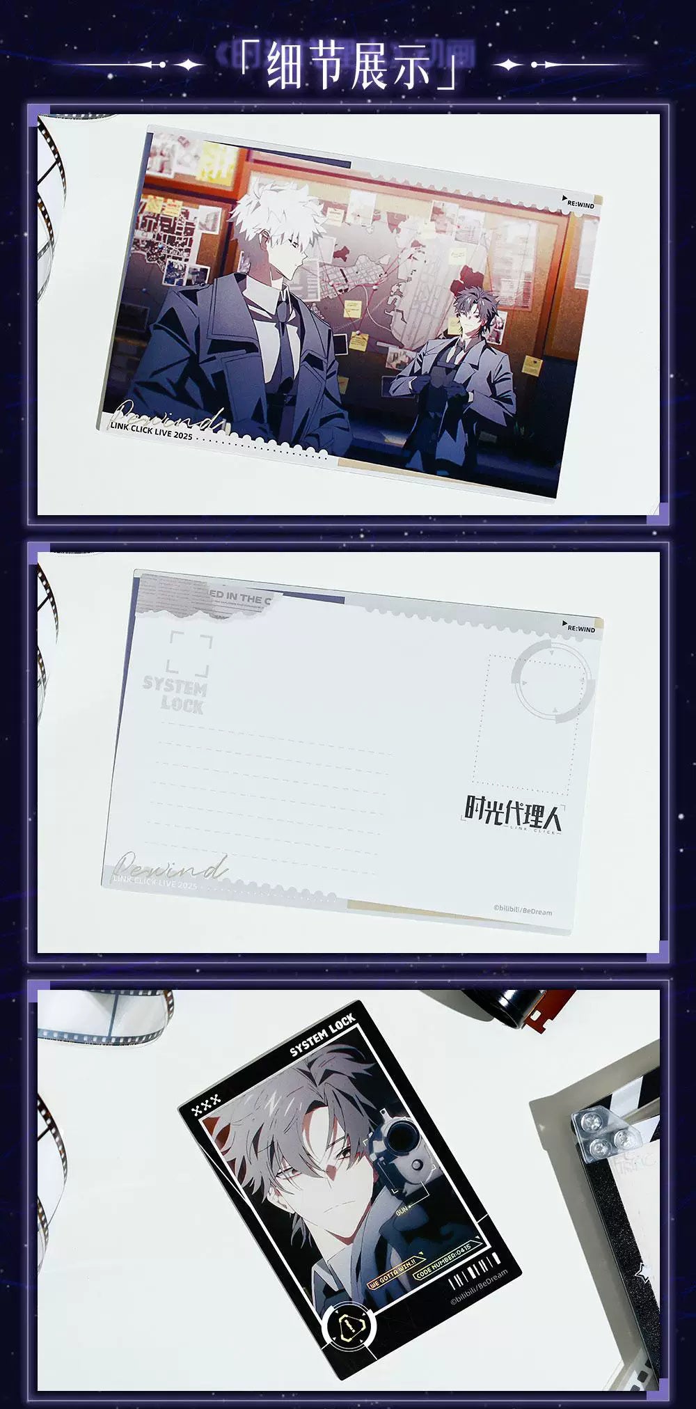 Link Click: Cheng Xiaoshi & Lu Guang Memorial Postcard Set - RE:WIND Series