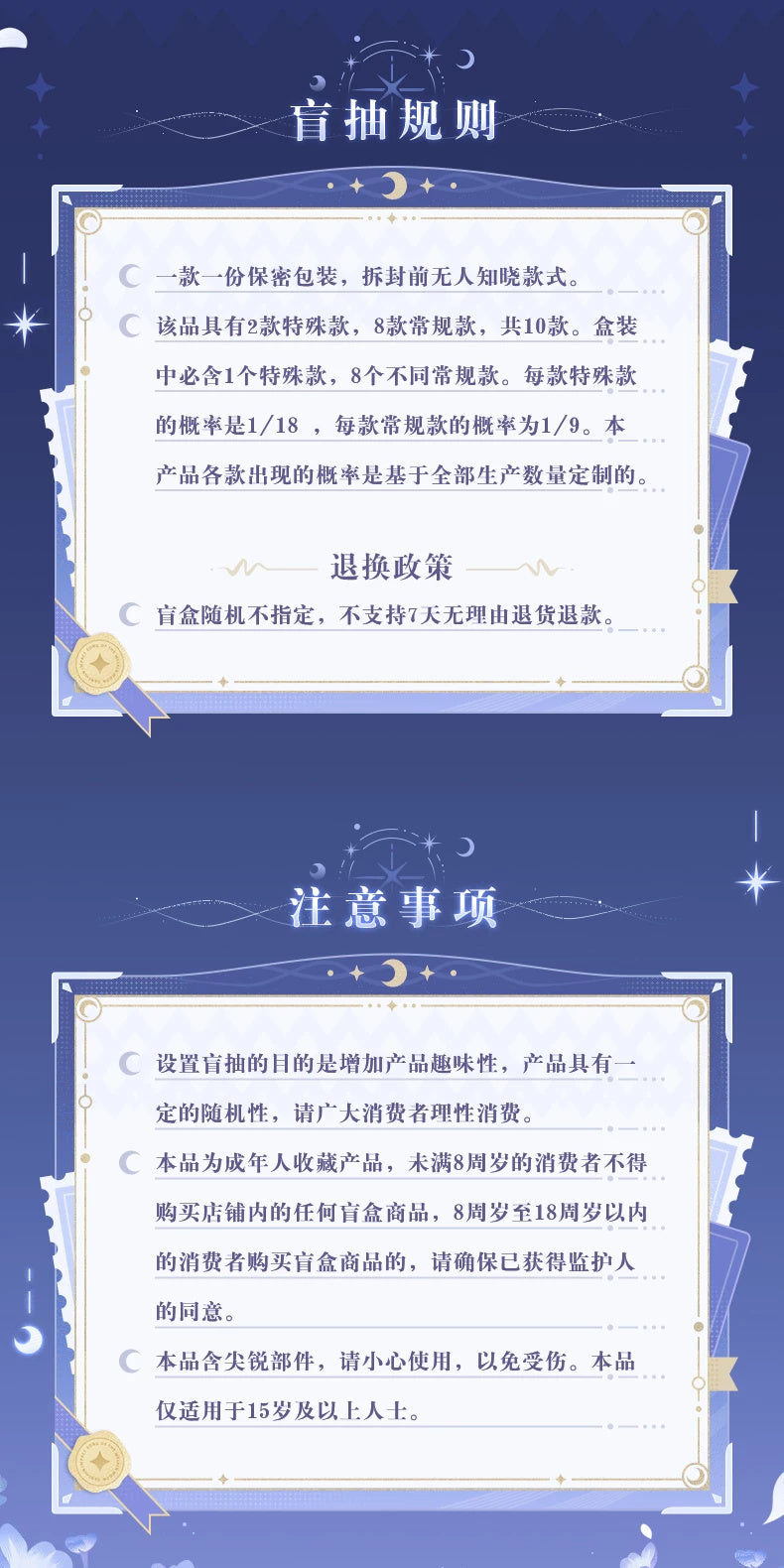 Genshin Impact: Columbina Can Badge - New Moon Blessing Series Full Box