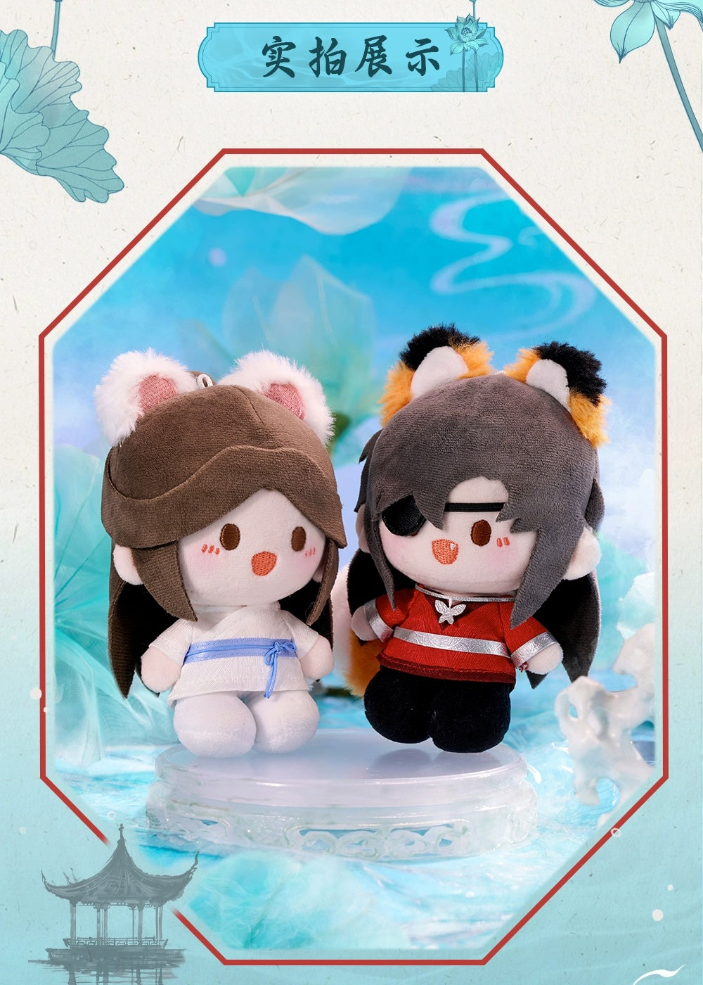 Heaven Official's Blessing: Xie Lian Plush Doll - Little Fox Series