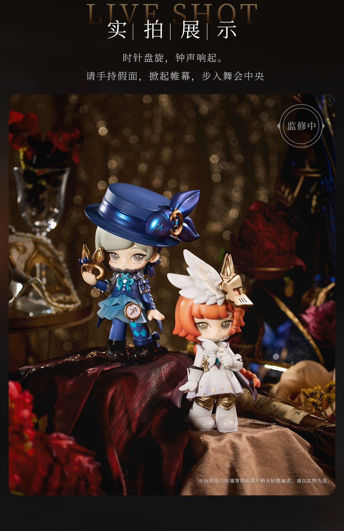 Reverse: 1999: Vertin Q-Version Figure - Mask in the Box Ver