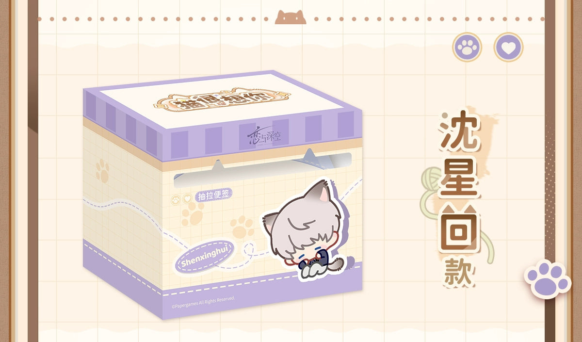 Love and Deepspace: Xavier Slide Sticky Notes - Cat Misses You Series