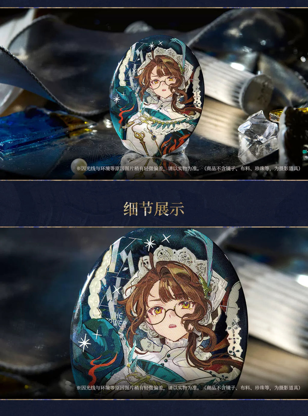 Reverse: 1999: Kakania Badge & Collection Card Set - Guardian of the Broken Ver