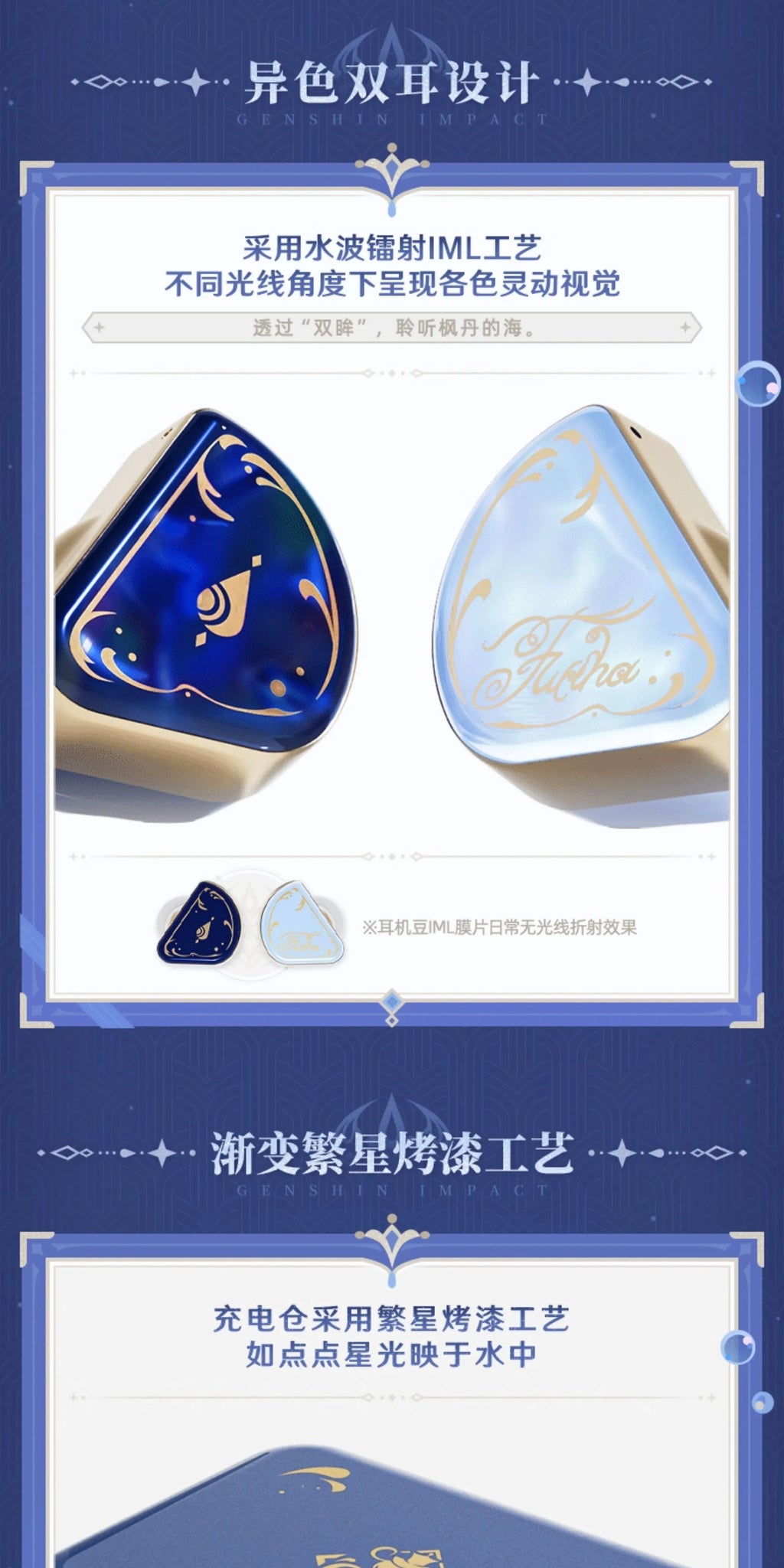 Genshin Impact: Furina 'Endless Solo of Solitude' Wireless Earphone Gift Set