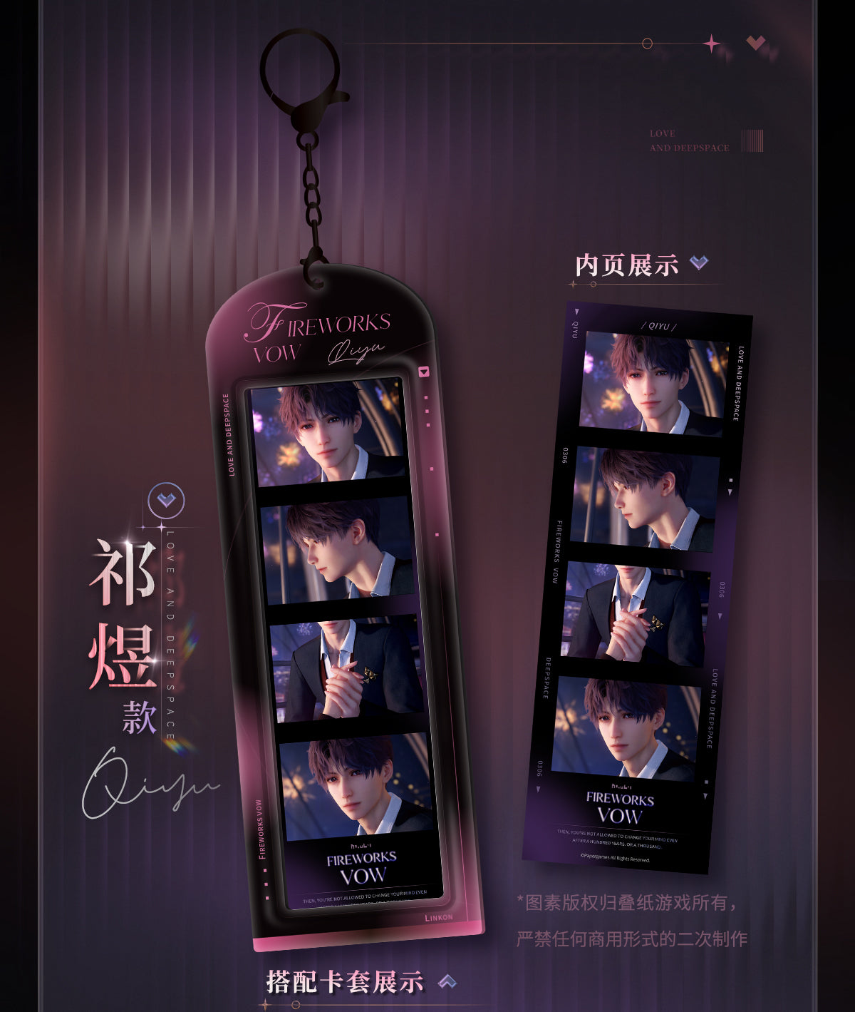 Love and Deepspace: Sylus 4-Cut Film Card & Keychain Set - Heartfelt Whispers