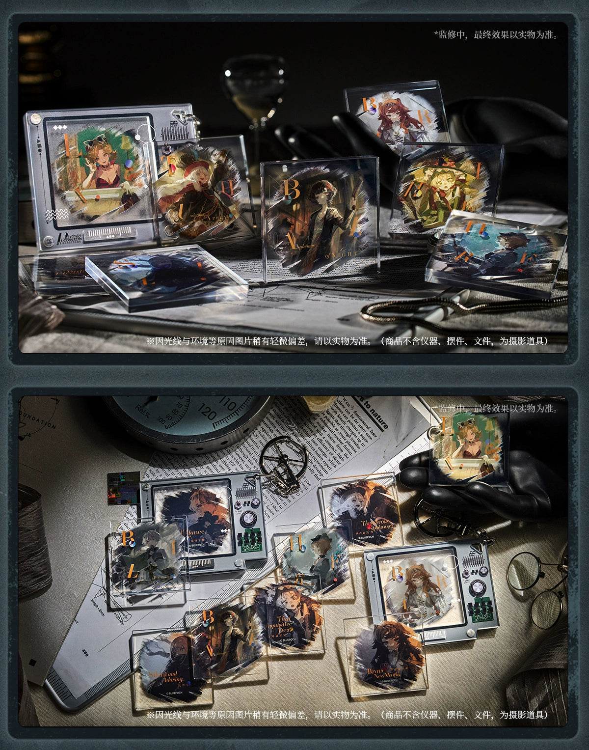 Reverse: 1999: Schneider Acrylic Block & Frame Keyring - Blasphemer of Night [3979]