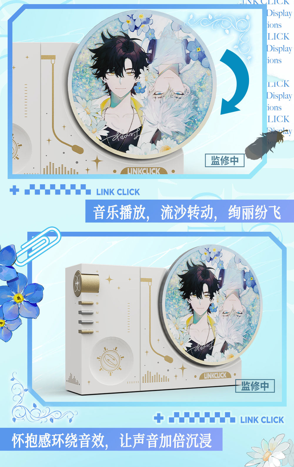 Link Click: Cheng Xiaoshi & Lu Guang Music Preface Bluetooth Speaker Set