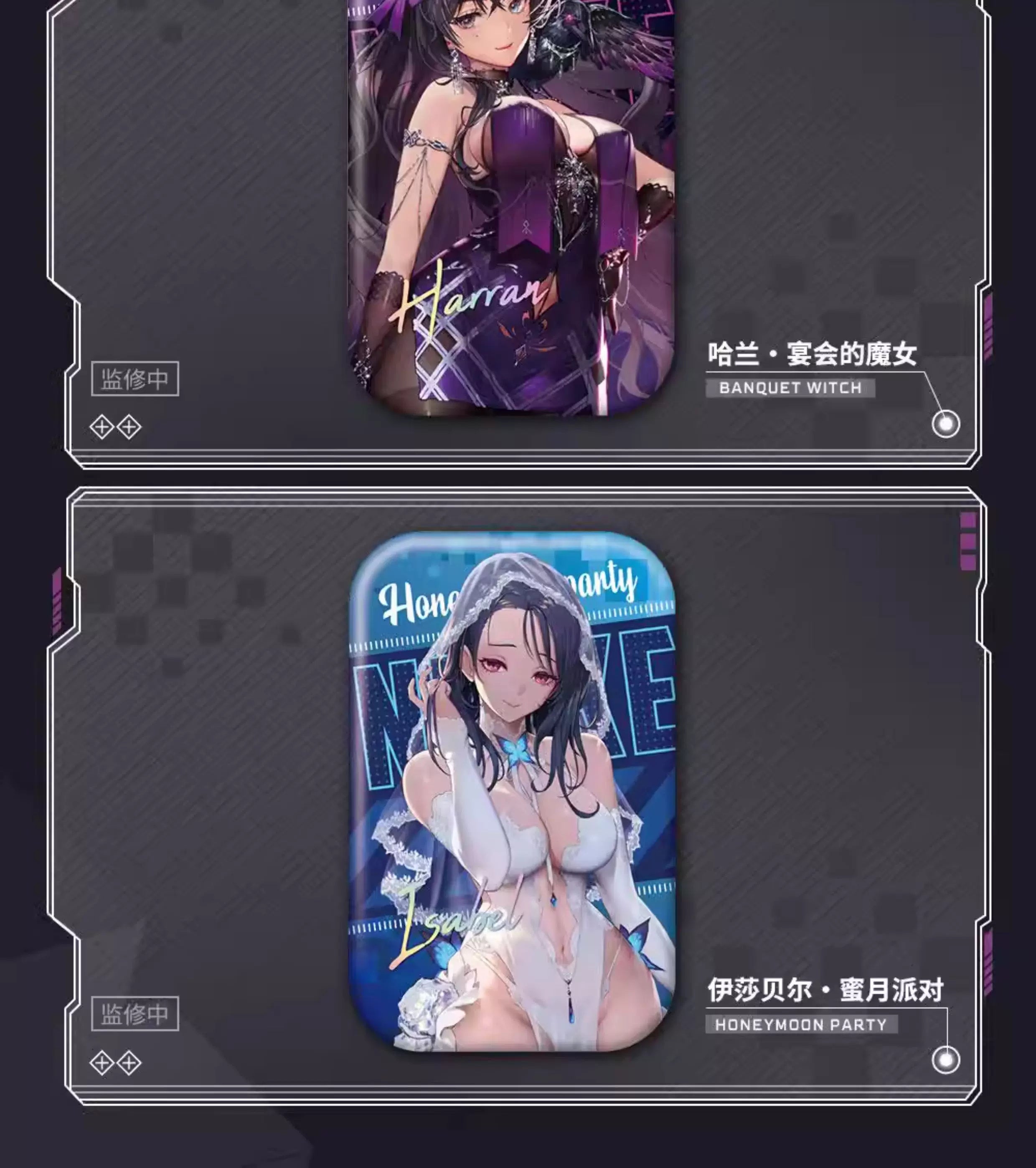 Goddess of Victory: NIKKE - Costume Series Rectangular Can Badge Set Box