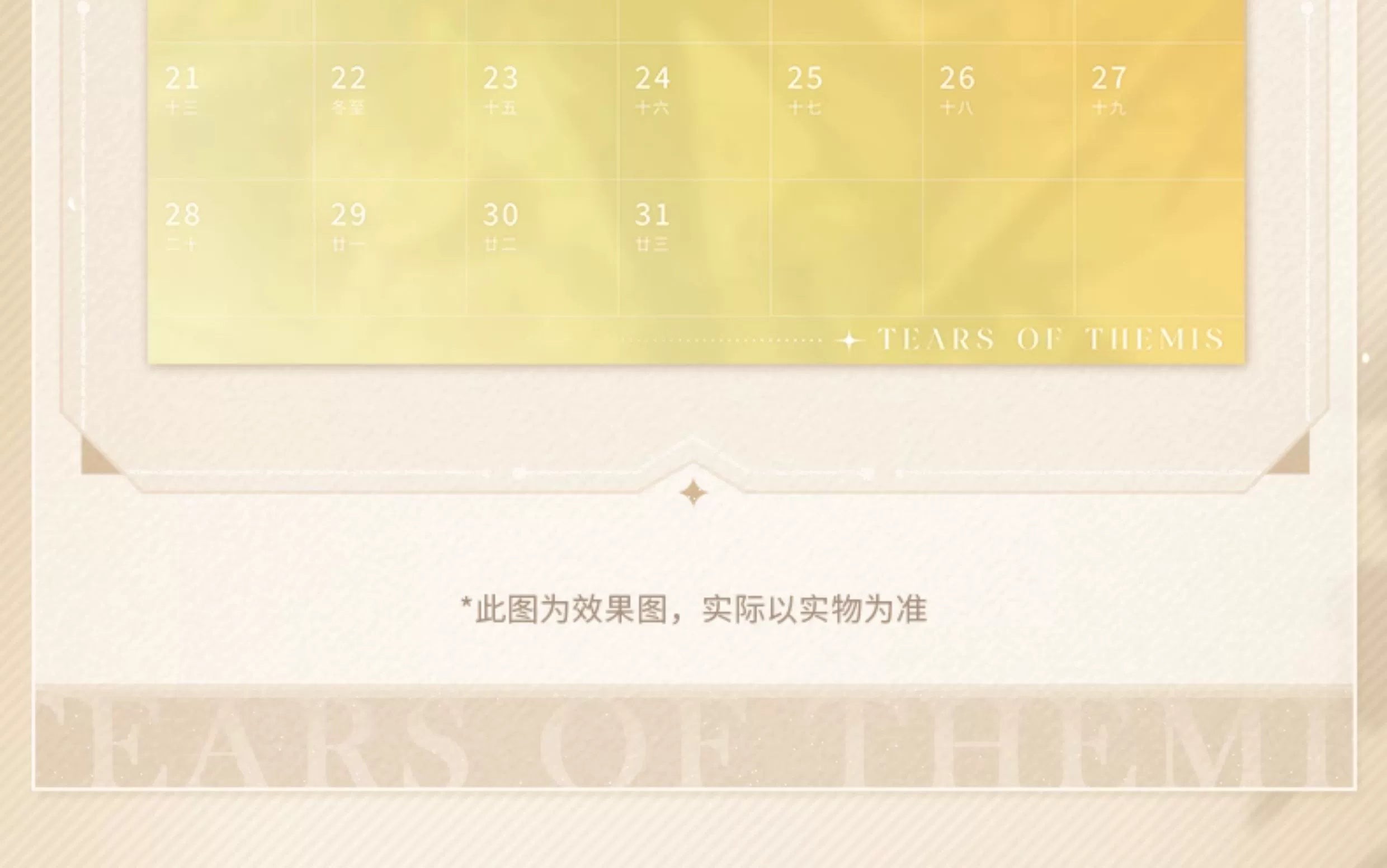Tears of Themis: Luke Pearce 2026 Commemorative Desk Calendar