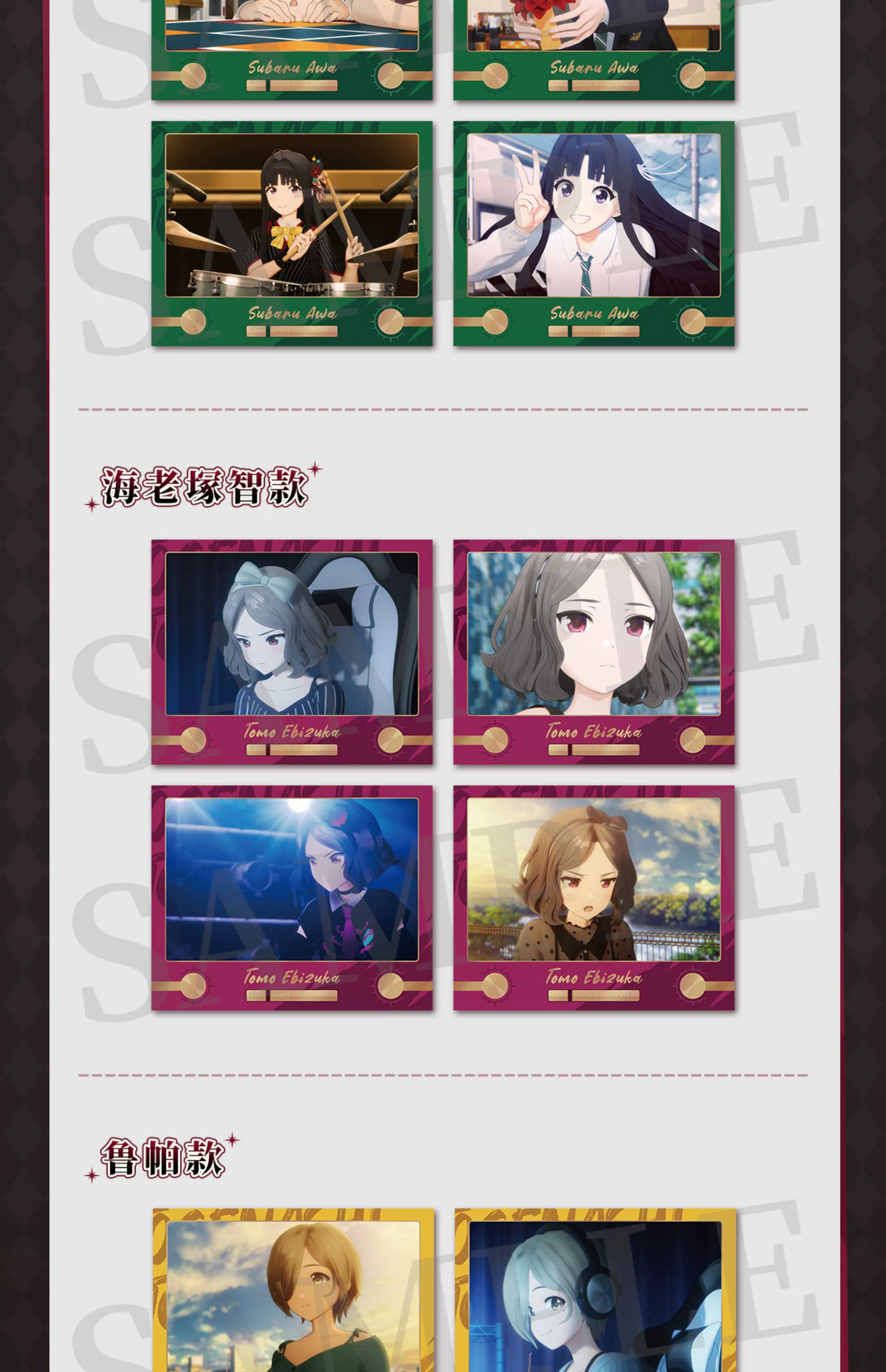 Girls Band Cry: Toge Toge Cutscene Postcard - Cafe Collaboration Ver
