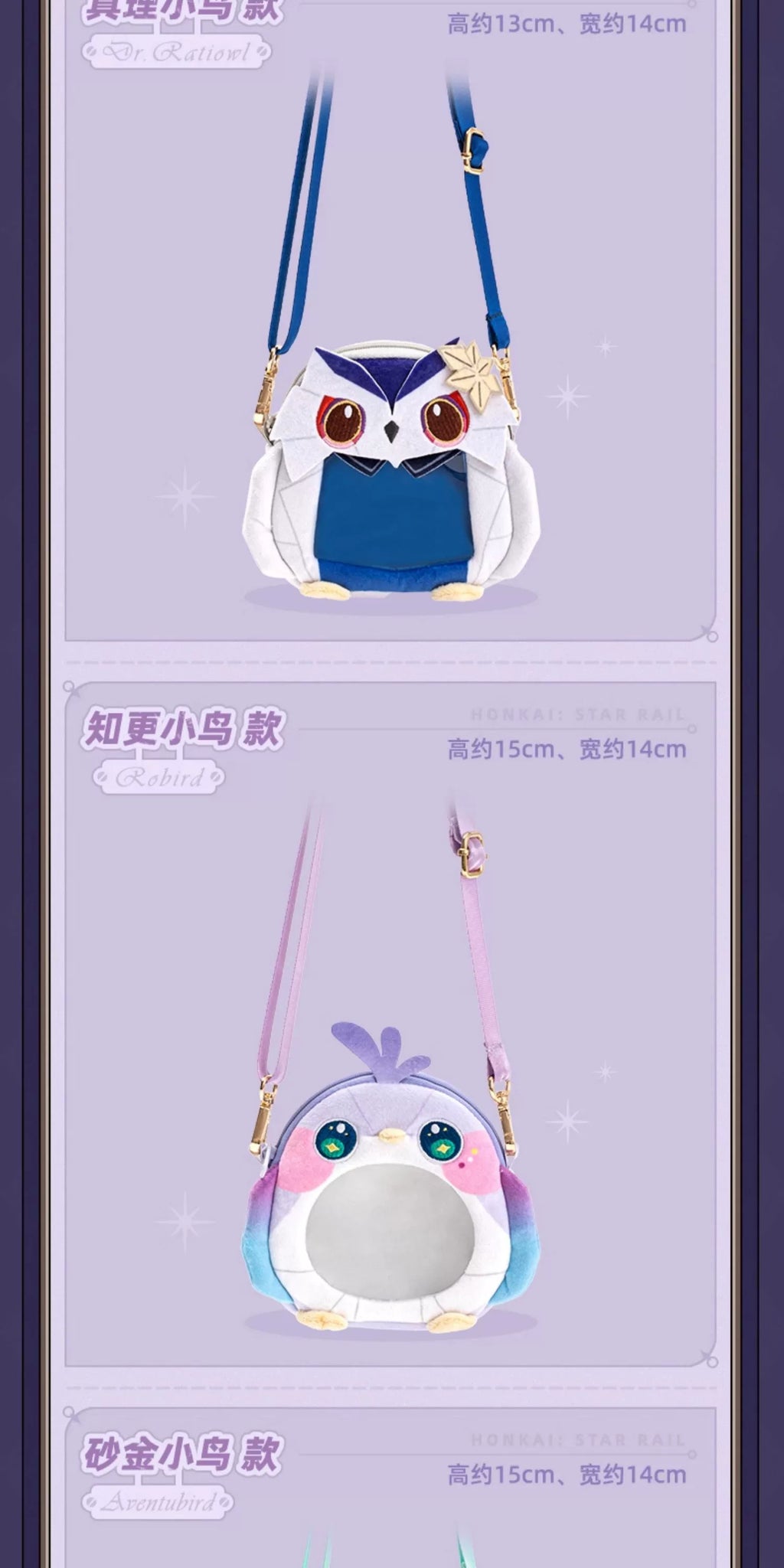 Honkai: Star Rail: Silver Wolf Origami Bird Ita Bag - Jimi's Reception Room.