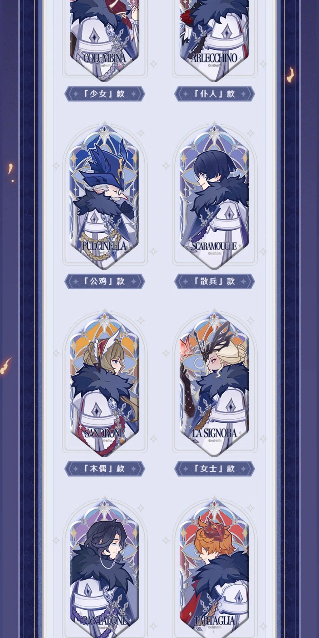 Genshin Impact: Fatui Harbingers Frost and Flame Series Badge - Blind Box