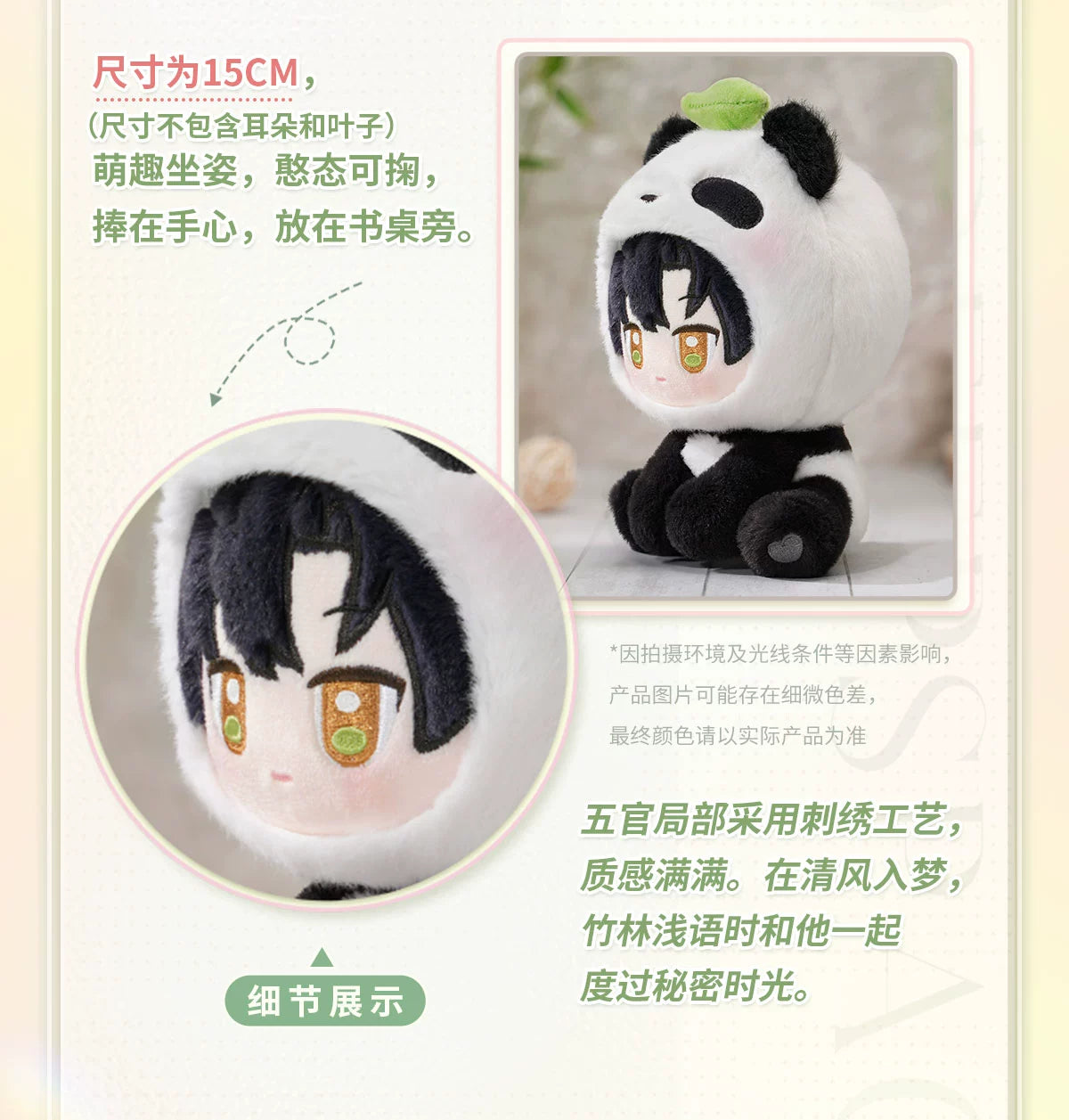 Love and Deepspace: Sylus Panda Plush Doll - Bamboo Forest Whisper Ver